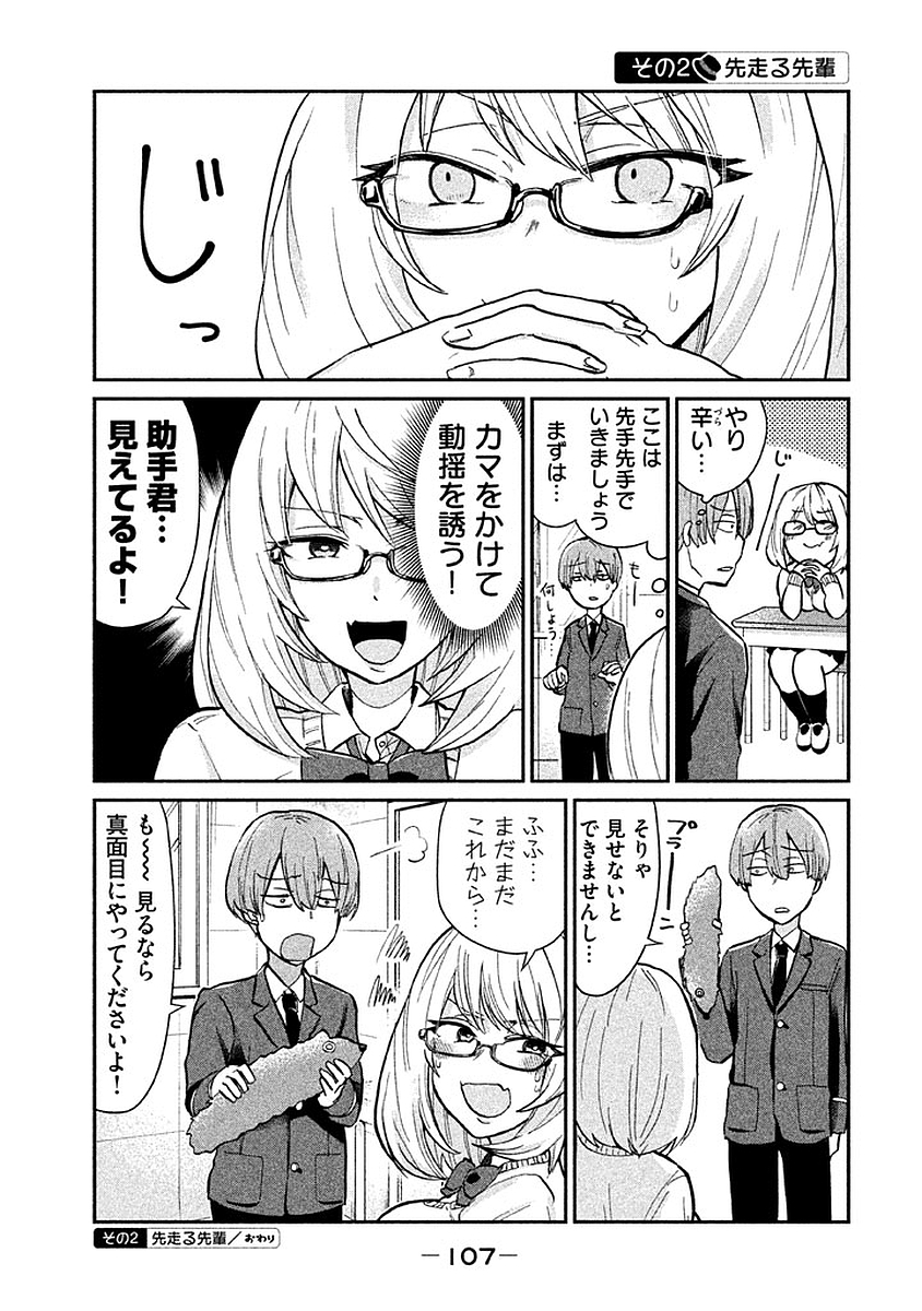 TEJINA SENPAI - raw - Chapter 13 - https://jpdd.ccdd.to/JPDD/tejinasenpai/146929/ghitrc0acf5.jpg