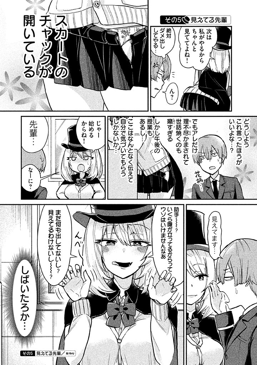 TEJINA SENPAI - raw - Chapter 13 - https://jpdd.ccdd.to/JPDD/tejinasenpai/146929/nrtowlz0iga.jpg