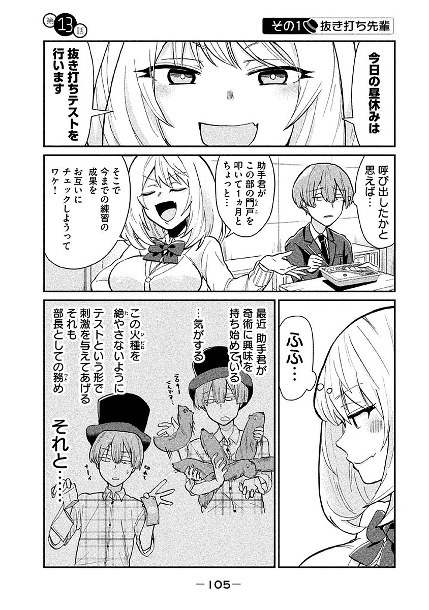 TEJINA SENPAI - raw - Chapter 13 - https://jpdd.ccdd.to/JPDD/tejinasenpai/146929/pjxypy2tcs1.jpg