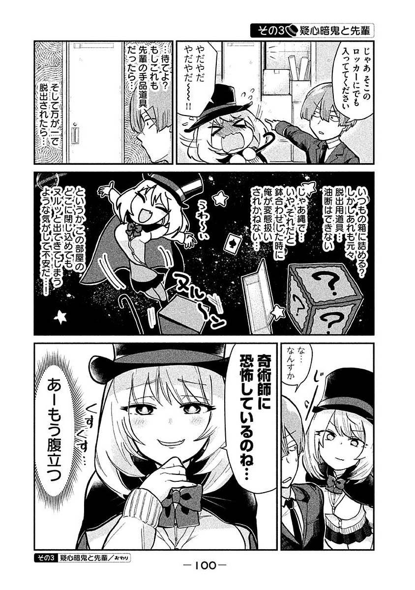 TEJINA SENPAI - raw - Chapter 12 - https://jpdd.ccdd.to/JPDD/tejinasenpai/146930/cbud3j4gwxk.jpg