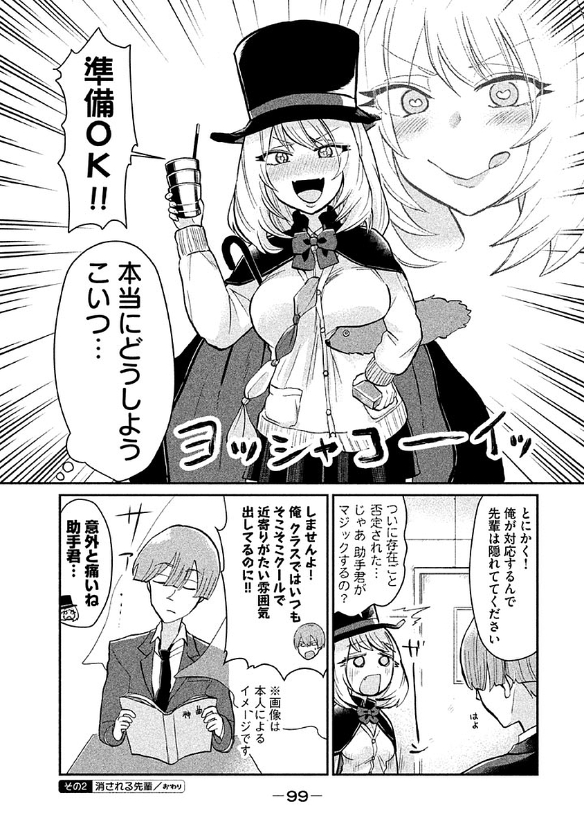 TEJINA SENPAI - raw - Chapter 12 - https://jpdd.ccdd.to/JPDD/tejinasenpai/146930/igjumo2gmtq.jpg