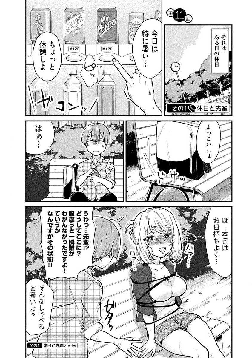 TEJINA SENPAI - raw - Chapter 11 - https://jpdd.ccdd.to/JPDD/tejinasenpai/146931/aklszc0ho4g.jpg