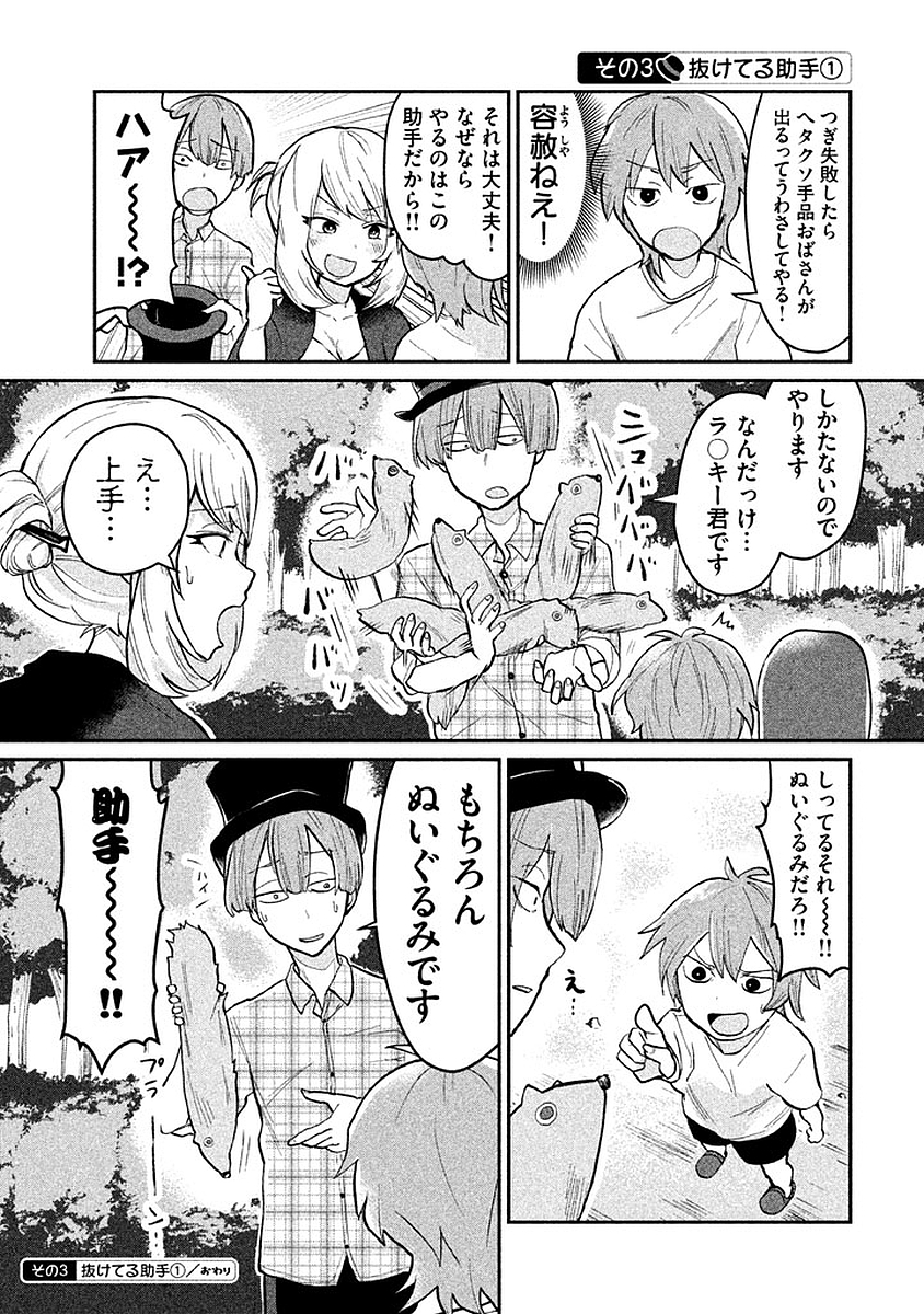 TEJINA SENPAI - raw - Chapter 11 - https://jpdd.ccdd.to/JPDD/tejinasenpai/146931/nhnarrof4lt.jpg