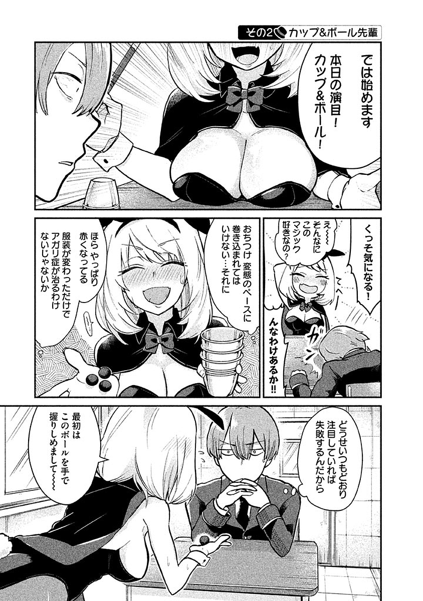 TEJINA SENPAI - raw - Chapter 10 - https://jpdd.ccdd.to/JPDD/tejinasenpai/146932/hjcfohv20fx.jpg