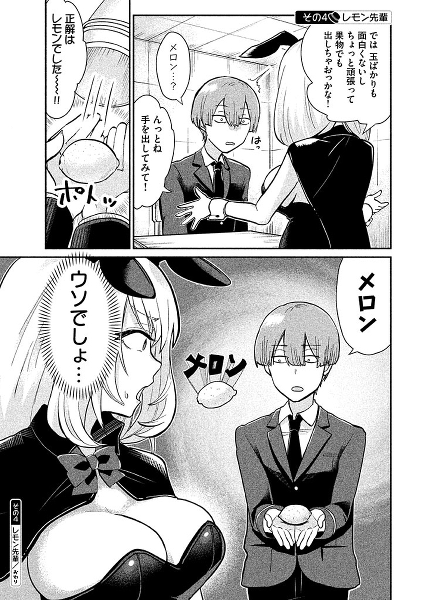 TEJINA SENPAI - raw - Chapter 10 - https://jpdd.ccdd.to/JPDD/tejinasenpai/146932/lq0ccet2nh1.jpg