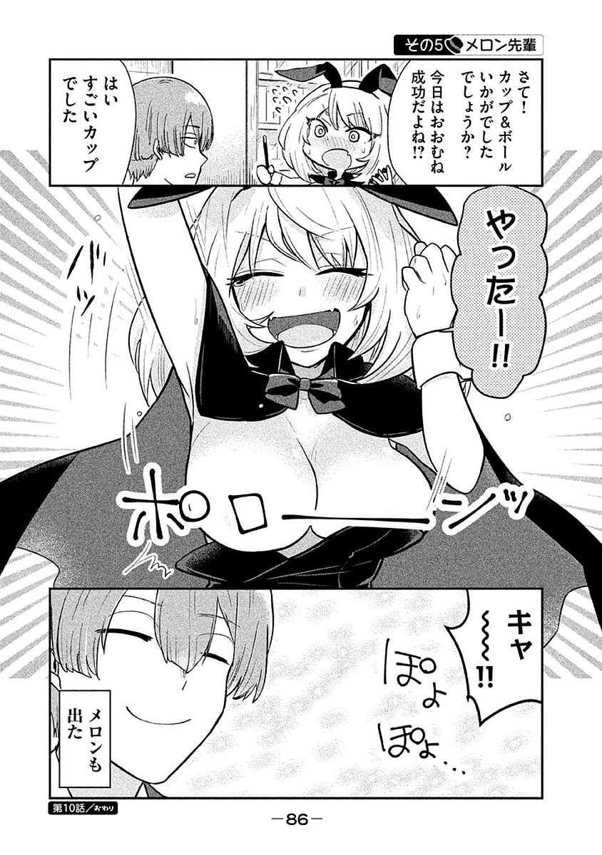 TEJINA SENPAI - raw - Chapter 10 - https://jpdd.ccdd.to/JPDD/tejinasenpai/146932/rbvfrsbmmcg.jpg