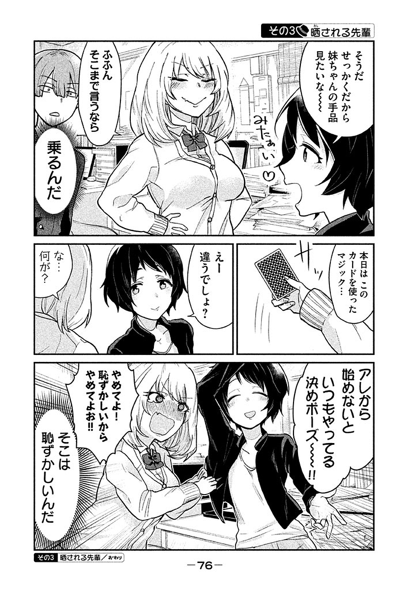 TEJINA SENPAI - raw - Chapter 9 - https://jpdd.ccdd.to/JPDD/tejinasenpai/146933/es0ljjxvkht.jpg