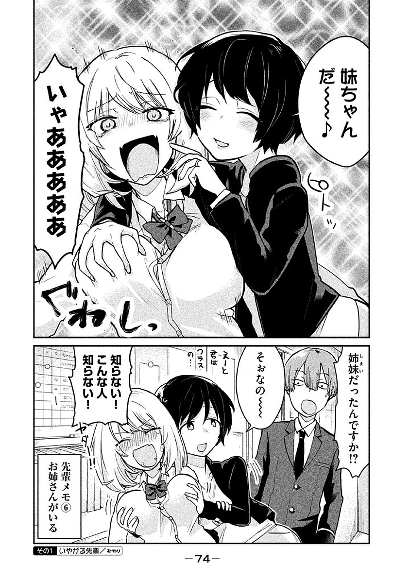 TEJINA SENPAI - raw - Chapter 9 - https://jpdd.ccdd.to/JPDD/tejinasenpai/146933/ksupjinxk3d.jpg