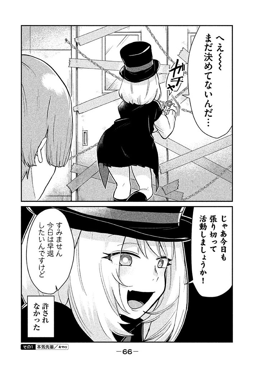 TEJINA SENPAI - raw - Chapter 8 - https://jpdd.ccdd.to/JPDD/tejinasenpai/146934/4yztkcbtp4h.jpg
