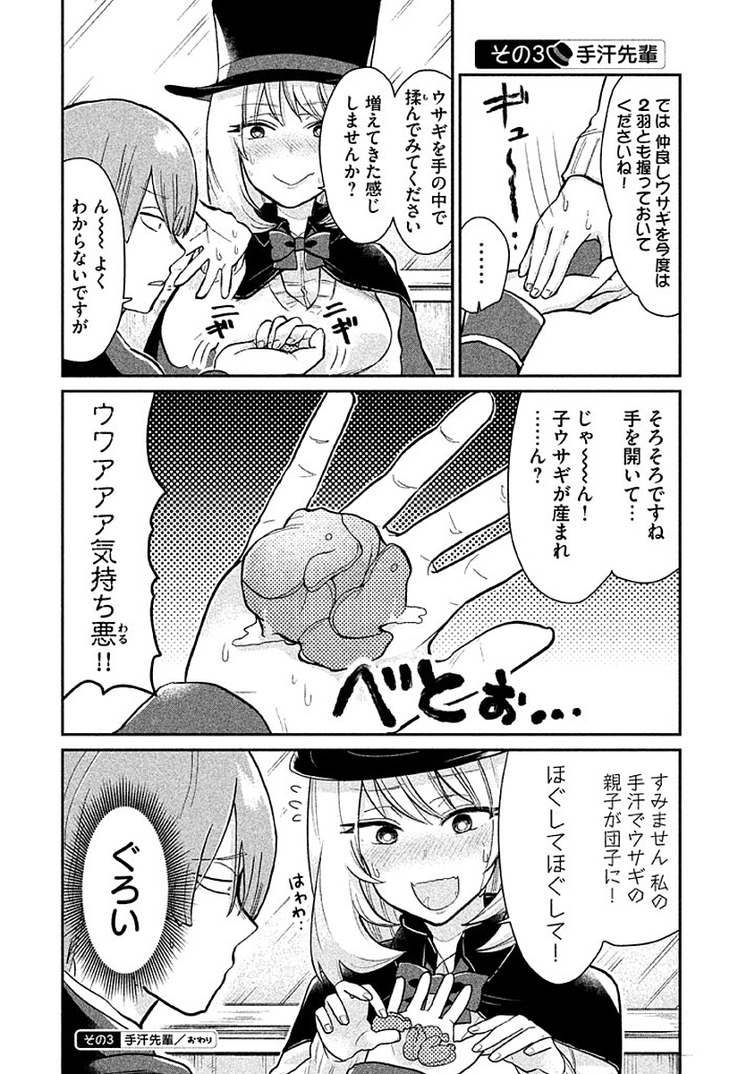 TEJINA SENPAI - raw - Chapter 8 - https://jpdd.ccdd.to/JPDD/tejinasenpai/146934/cbpfgpoltzn.jpg