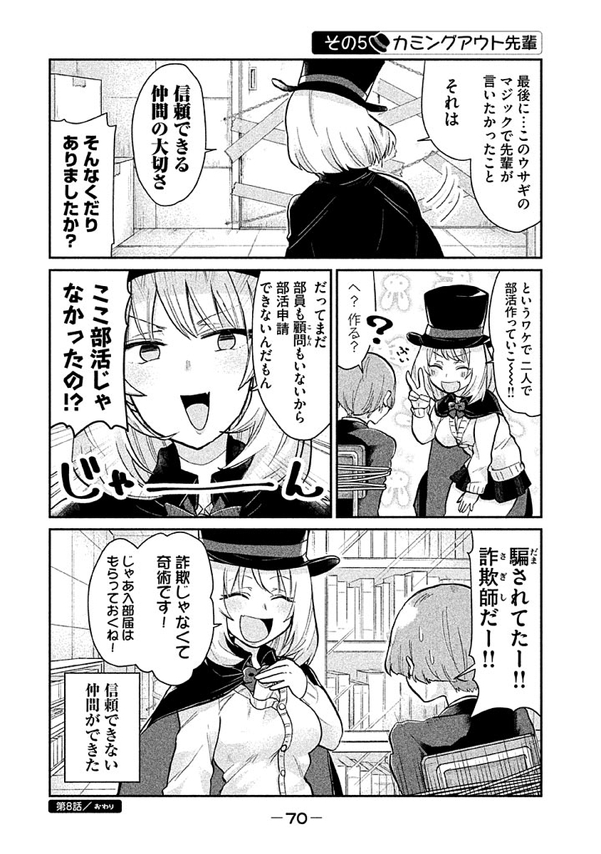 TEJINA SENPAI - raw - Chapter 8 - https://jpdd.ccdd.to/JPDD/tejinasenpai/146934/nmxax2f1j0v.jpg