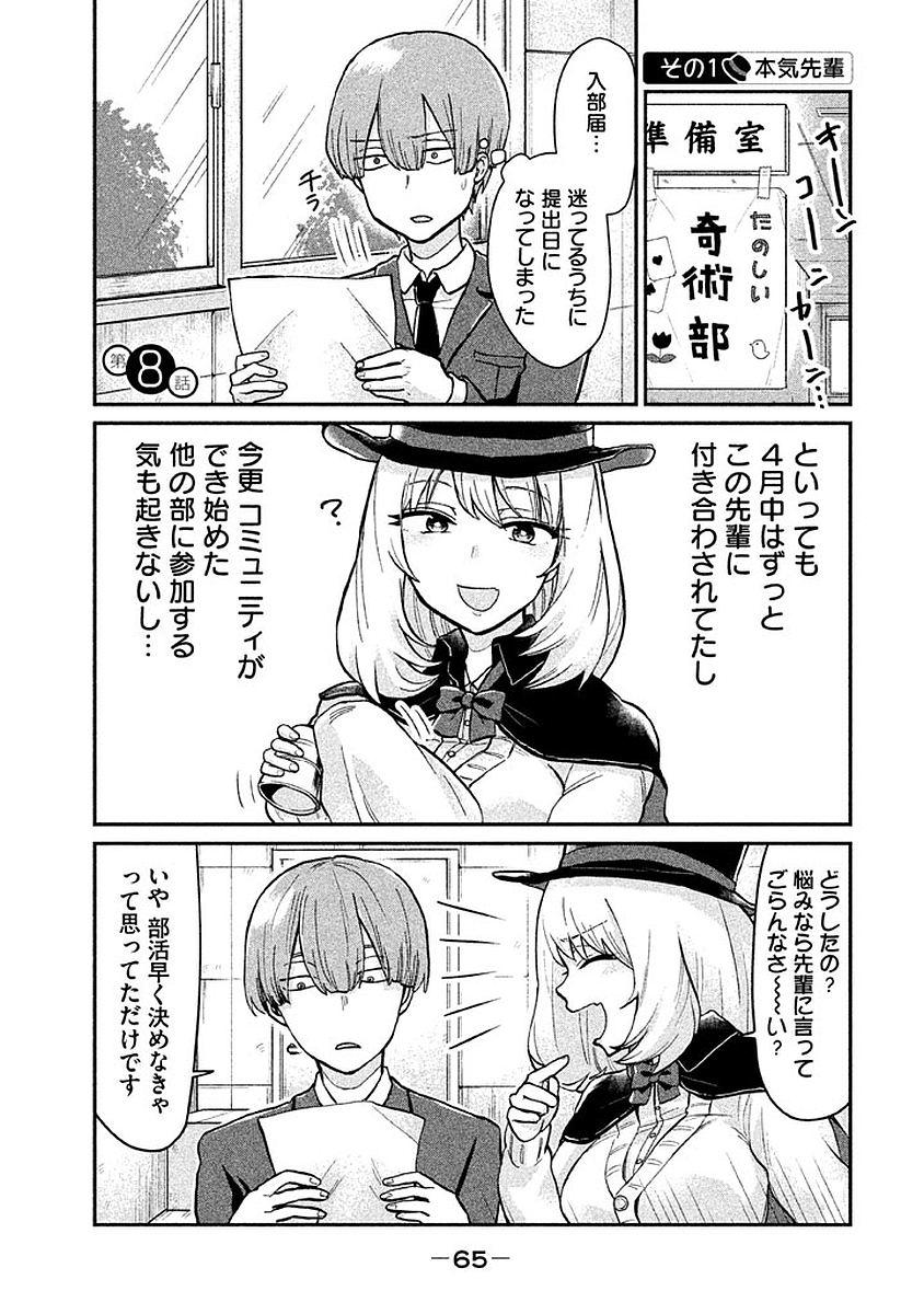 TEJINA SENPAI - raw - Chapter 8 - https://jpdd.ccdd.to/JPDD/tejinasenpai/146934/xrqsyqemnhs.jpg