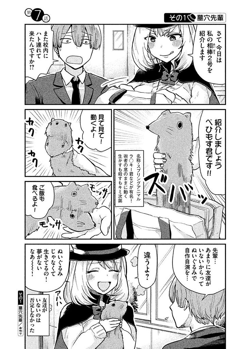 TEJINA SENPAI - raw - Chapter 7 - https://jpdd.ccdd.to/JPDD/tejinasenpai/146935/10hewens4fb.jpg