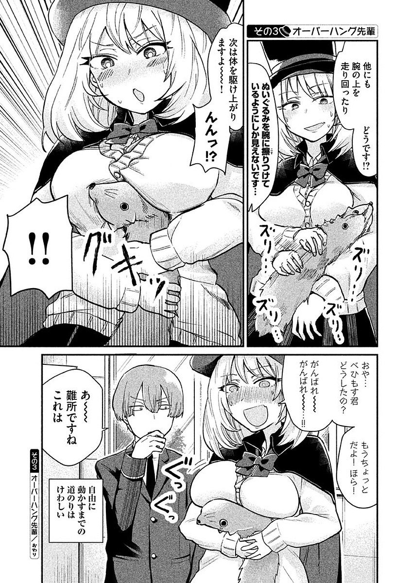 TEJINA SENPAI - raw - Chapter 7 - https://jpdd.ccdd.to/JPDD/tejinasenpai/146935/krkvaiiln2i.jpg