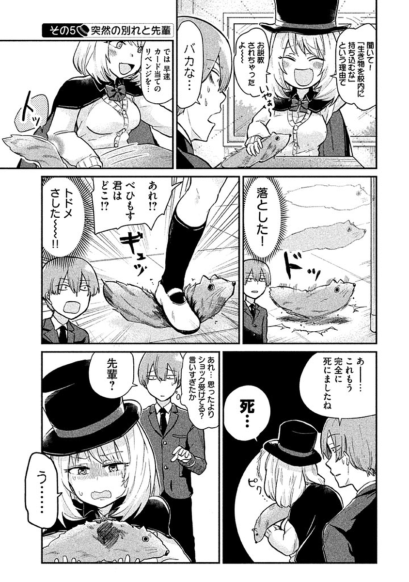 TEJINA SENPAI - raw - Chapter 7 - https://jpdd.ccdd.to/JPDD/tejinasenpai/146935/sou3br52ash.jpg