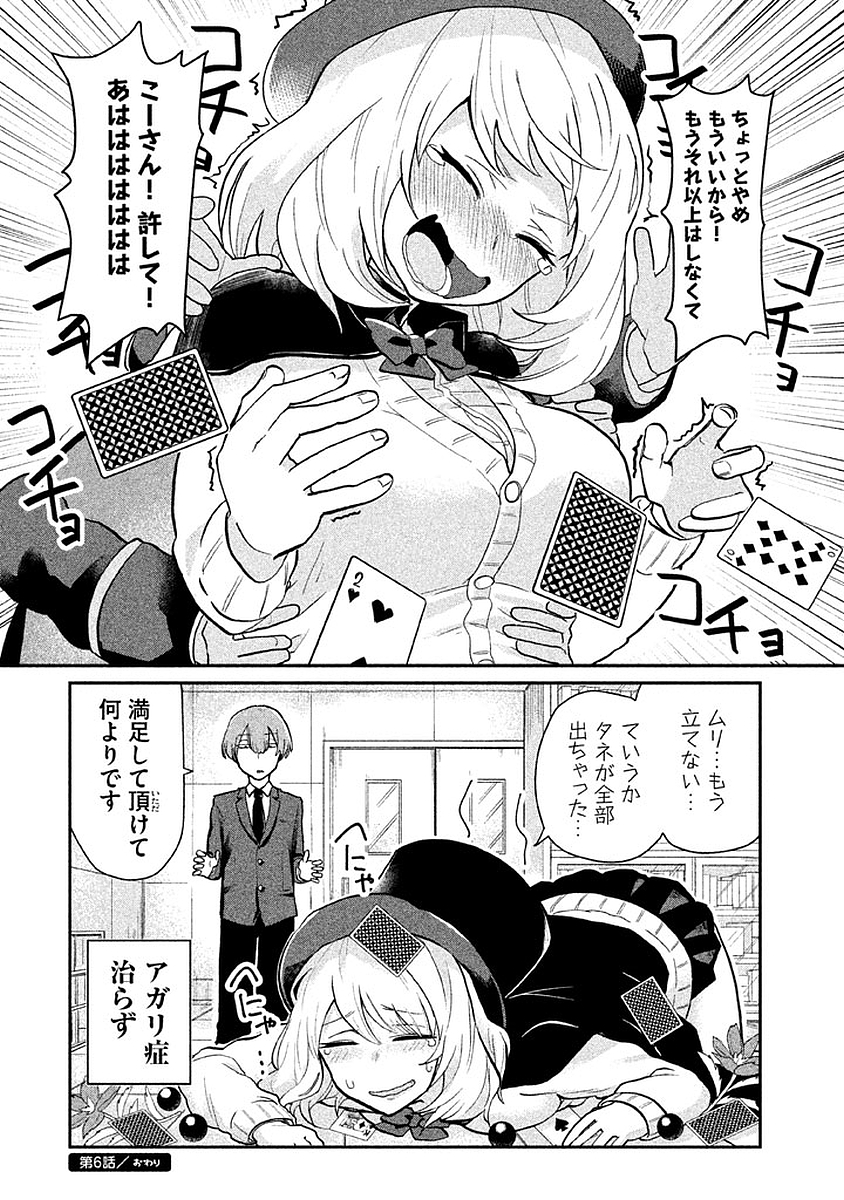 TEJINA SENPAI - raw - Chapter 6 - https://jpdd.ccdd.to/JPDD/tejinasenpai/146936/alq4cmyebjg.jpg