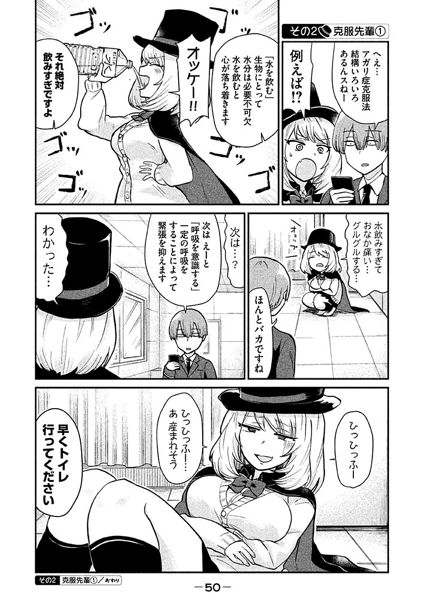 TEJINA SENPAI - raw - Chapter 6 - https://jpdd.ccdd.to/JPDD/tejinasenpai/146936/grpww4znnyw.jpg