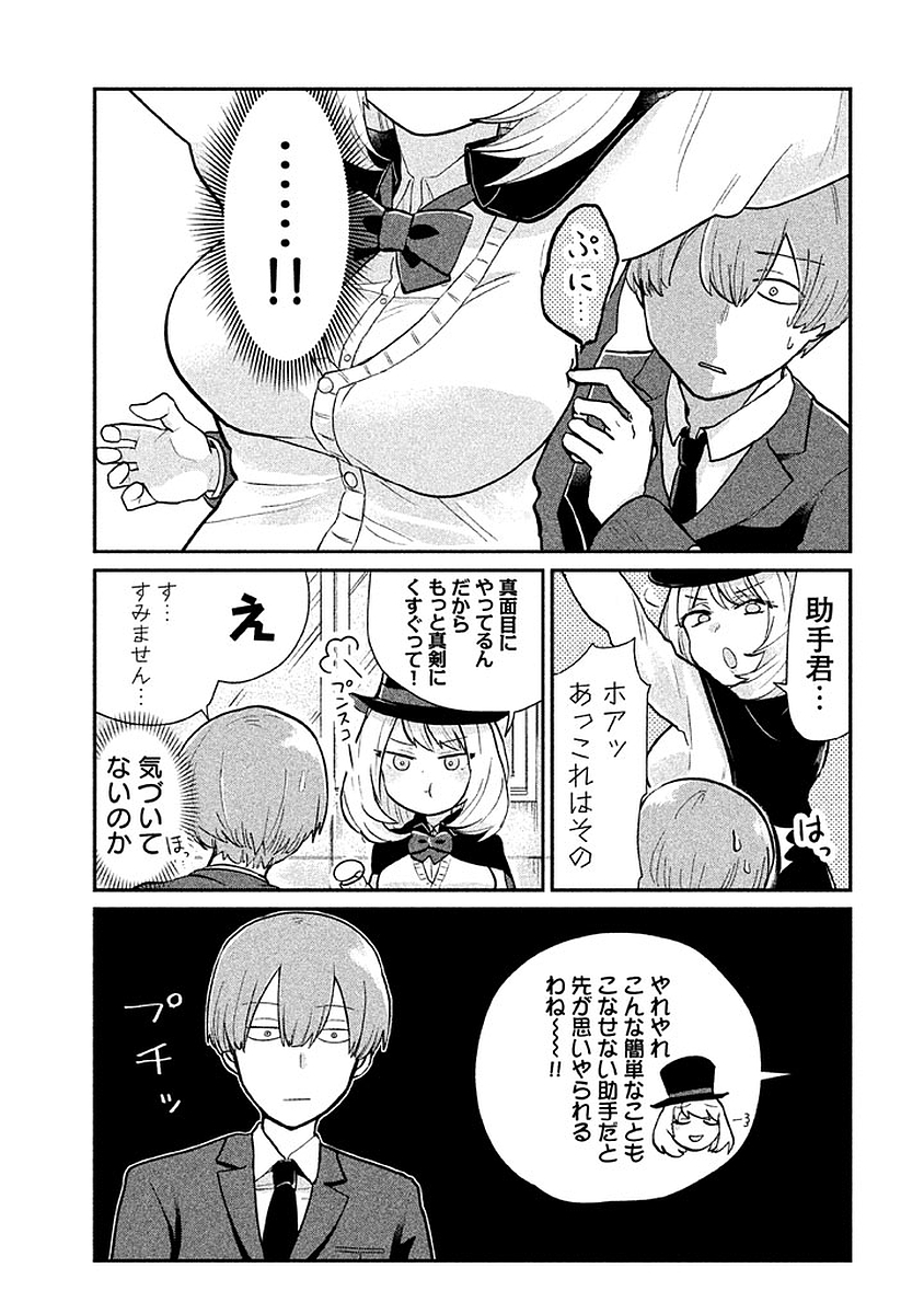 TEJINA SENPAI - raw - Chapter 6 - https://jpdd.ccdd.to/JPDD/tejinasenpai/146936/kpyru4lz0i3.jpg