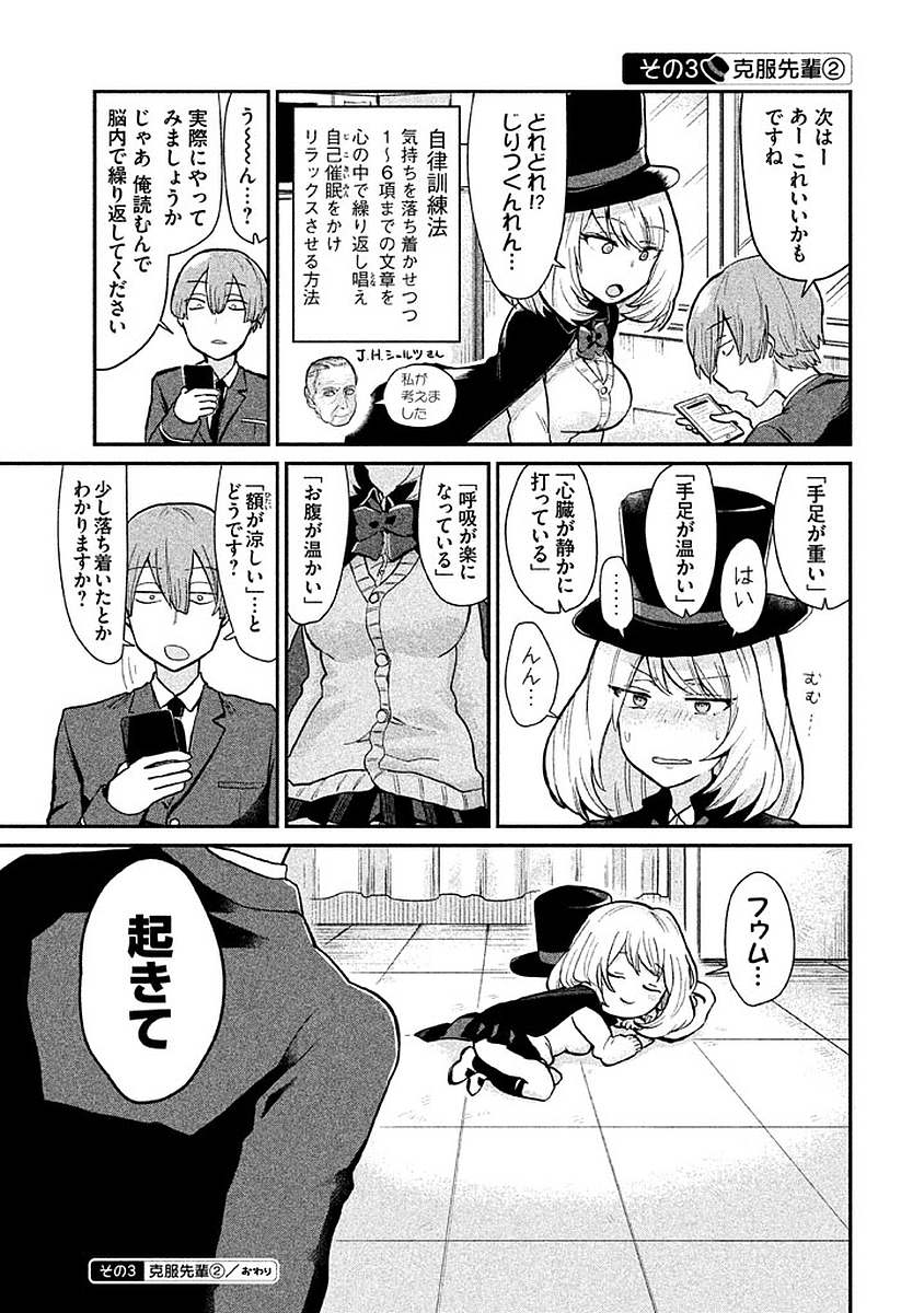TEJINA SENPAI - raw - Chapter 6 - https://jpdd.ccdd.to/JPDD/tejinasenpai/146936/wrguvgm2ulu.jpg