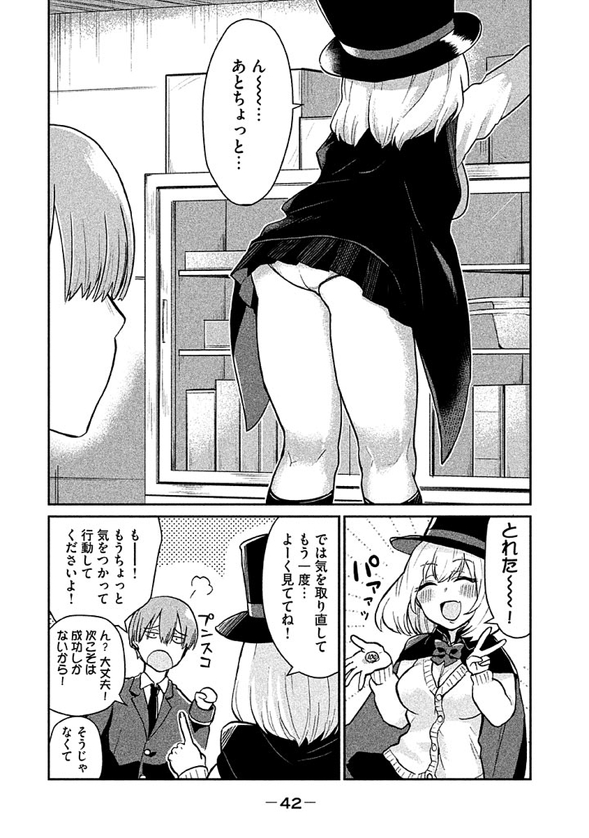 TEJINA SENPAI - raw - Chapter 5 - https://jpdd.ccdd.to/JPDD/tejinasenpai/146937/543fymd0m2o.jpg