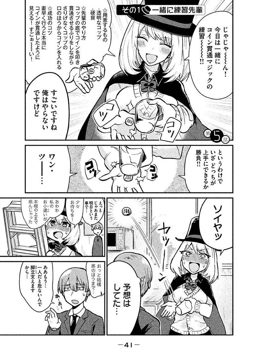 TEJINA SENPAI - raw - Chapter 5 - https://jpdd.ccdd.to/JPDD/tejinasenpai/146937/tw4pye4qjzu.jpg