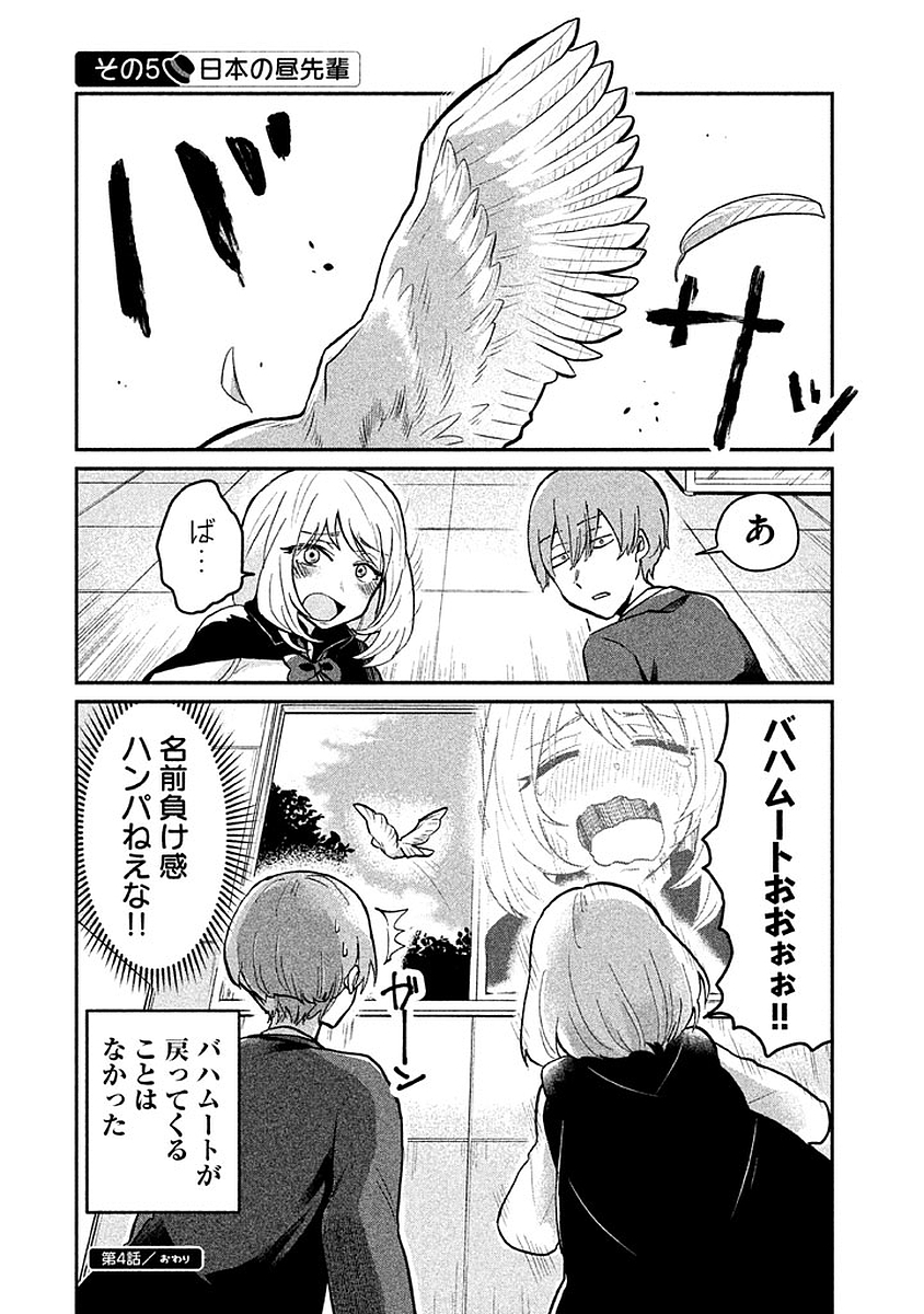 TEJINA SENPAI - raw - Chapter 4 - https://jpdd.ccdd.to/JPDD/tejinasenpai/146938/o4c0ghtu3en.jpg