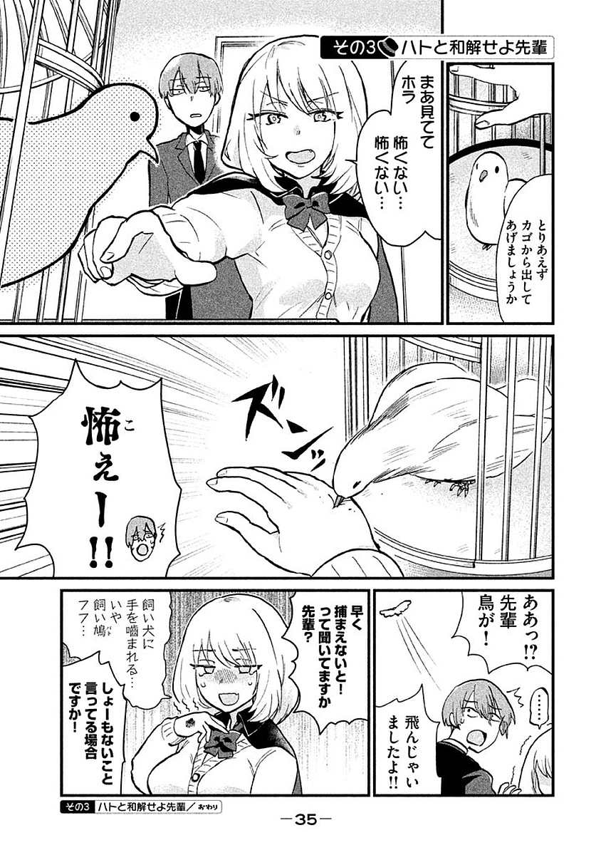 TEJINA SENPAI - raw - Chapter 4 - https://jpdd.ccdd.to/JPDD/tejinasenpai/146938/qarcxbfjv0j.jpg