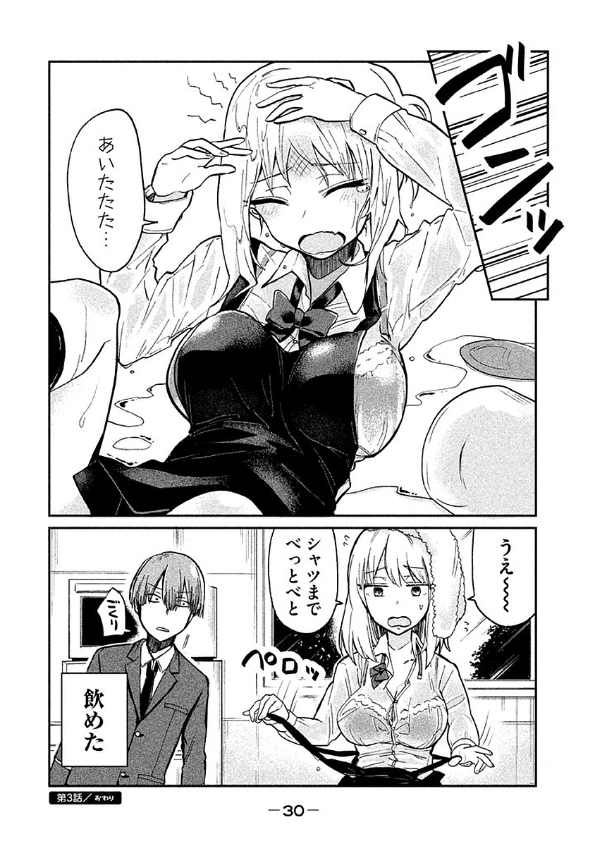 TEJINA SENPAI - raw - Chapter 3 - https://jpdd.ccdd.to/JPDD/tejinasenpai/146939/33i4lhd1t2q.jpg