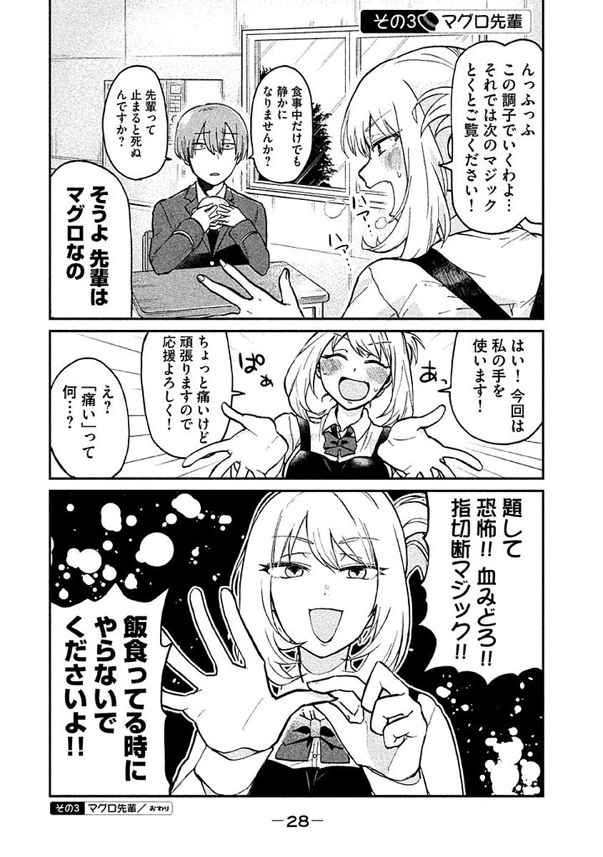 TEJINA SENPAI - raw - Chapter 3 - https://jpdd.ccdd.to/JPDD/tejinasenpai/146939/wdyabwfcvot.jpg