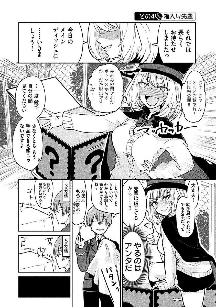 TEJINA SENPAI - raw - Chapter 2 - https://jpdd.ccdd.to/JPDD/tejinasenpai/146940/rla5lkrzafw.jpg