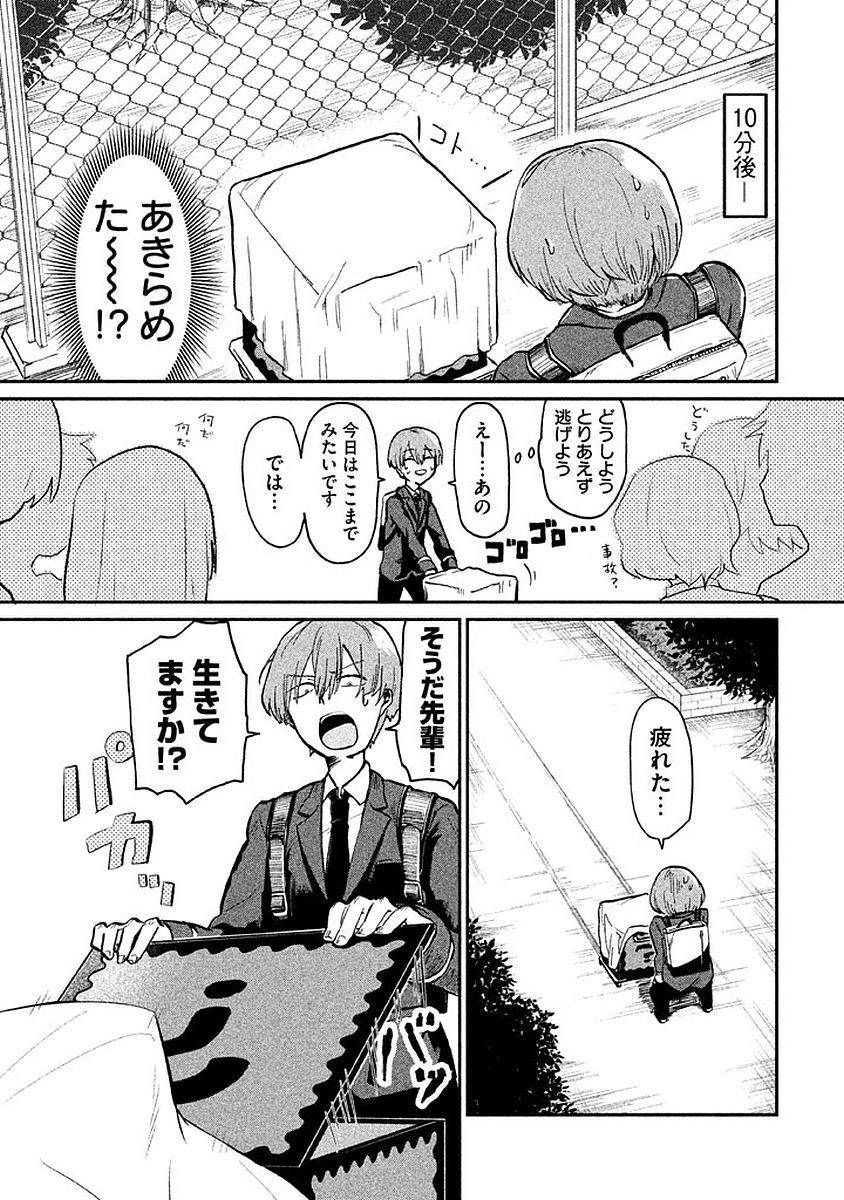 TEJINA SENPAI - raw - Chapter 2 - https://jpdd.ccdd.to/JPDD/tejinasenpai/146940/t54wco4gtzp.jpg