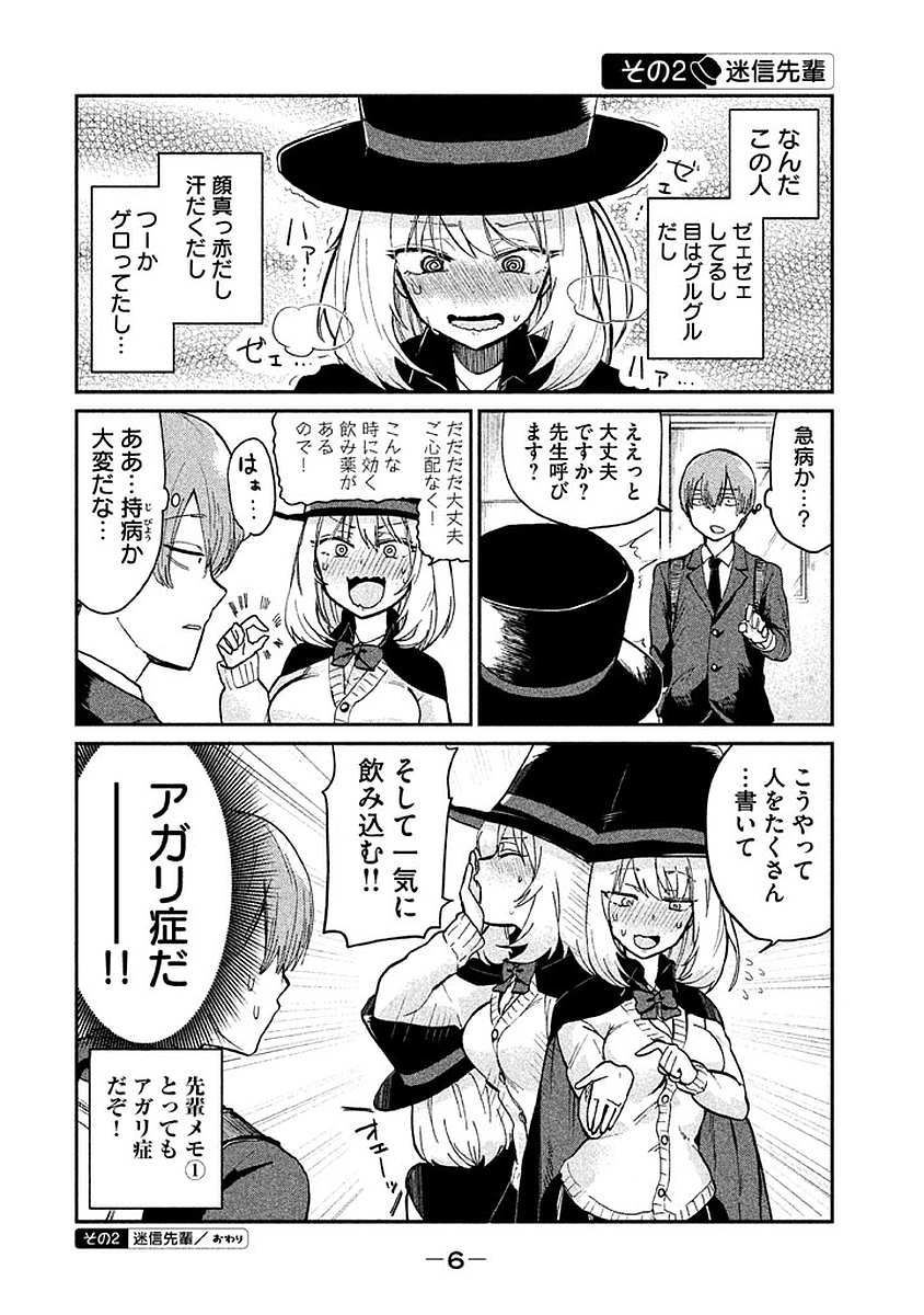 TEJINA SENPAI - raw - Chapter 1 - https://jpdd.ccdd.to/JPDD/tejinasenpai/146941/40bfu03e5qp.jpg