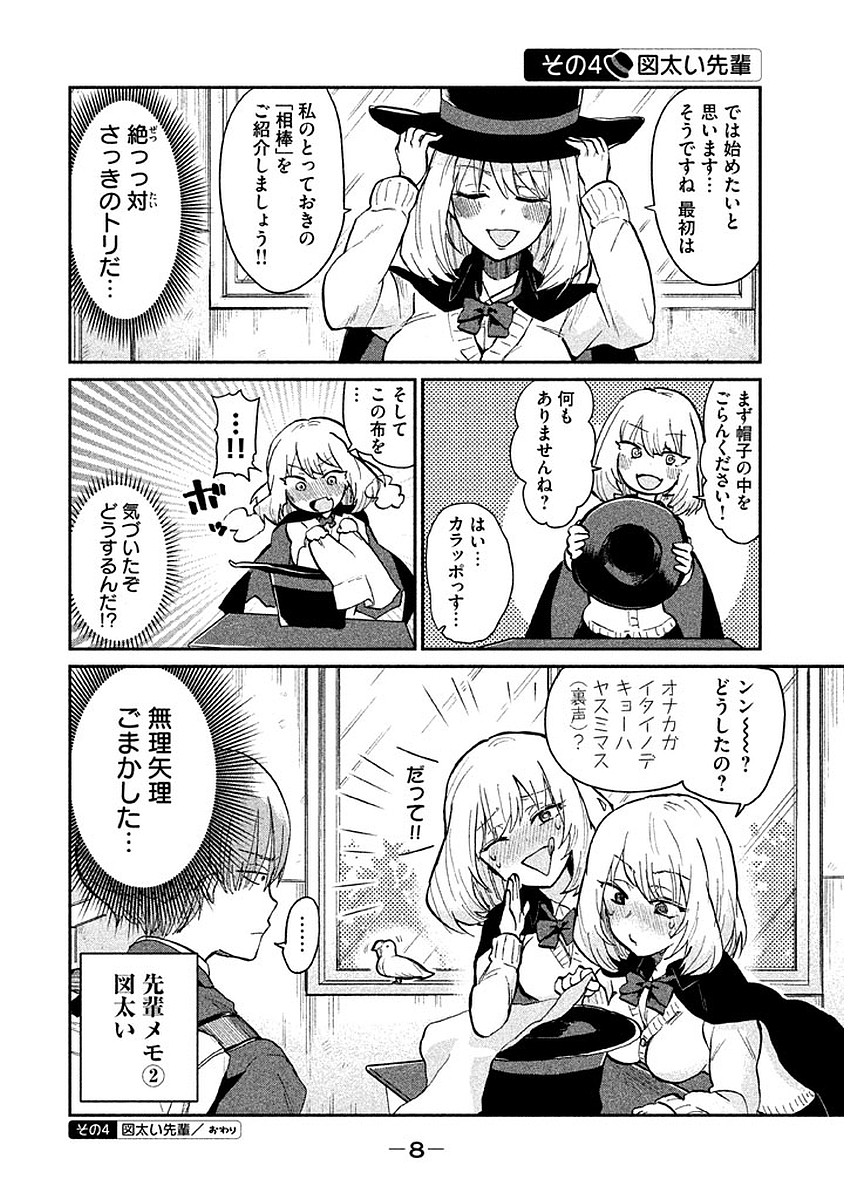 TEJINA SENPAI - raw - Chapter 1 - https://jpdd.ccdd.to/JPDD/tejinasenpai/146941/bhn5kia10mp.jpg