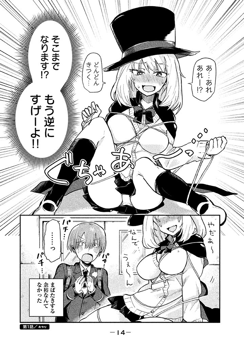 TEJINA SENPAI - raw - Chapter 1 - https://jpdd.ccdd.to/JPDD/tejinasenpai/146941/bq23ybcwmfm.jpg