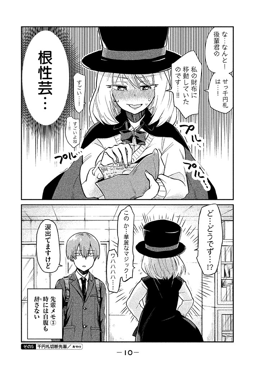 TEJINA SENPAI - raw - Chapter 1 - https://jpdd.ccdd.to/JPDD/tejinasenpai/146941/i3amn512brj.jpg