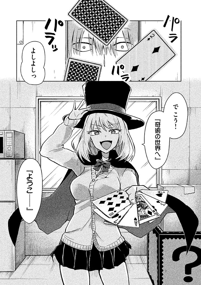 TEJINA SENPAI - raw - Chapter 1 - https://jpdd.ccdd.to/JPDD/tejinasenpai/146941/ut5tqj5egqx.jpg