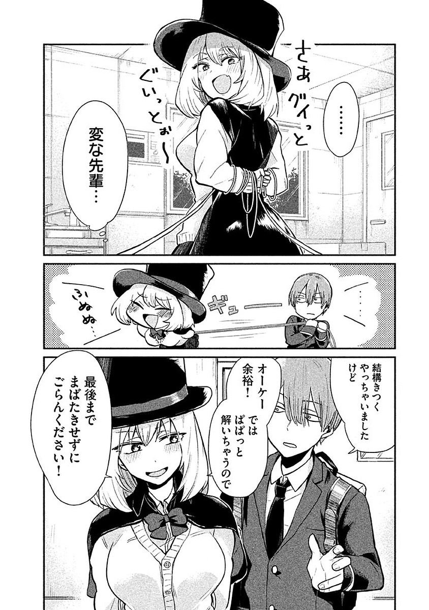 TEJINA SENPAI - raw - Chapter 1 - https://jpdd.ccdd.to/JPDD/tejinasenpai/146941/xc1v1mwriym.jpg