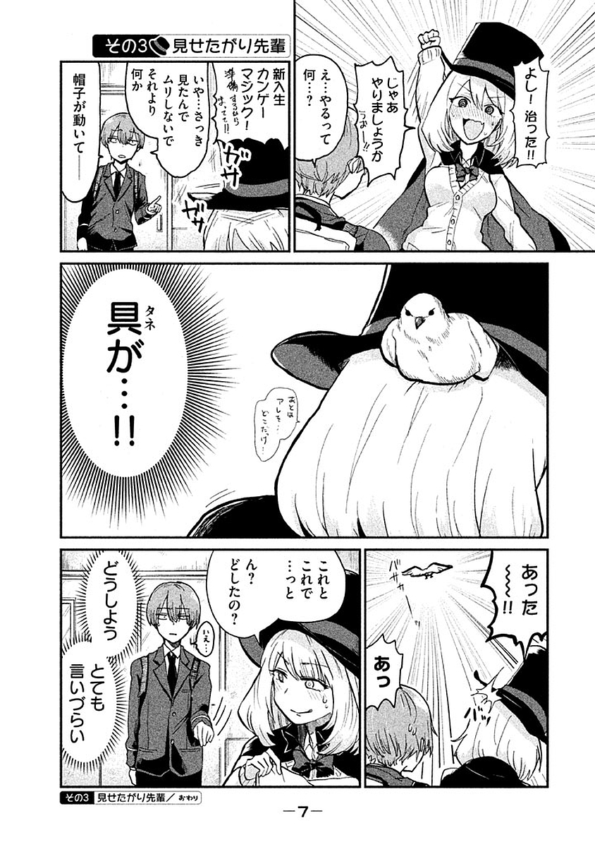 TEJINA SENPAI - raw - Chapter 1 - https://jpdd.ccdd.to/JPDD/tejinasenpai/146941/zfd0lrh5opm.jpg