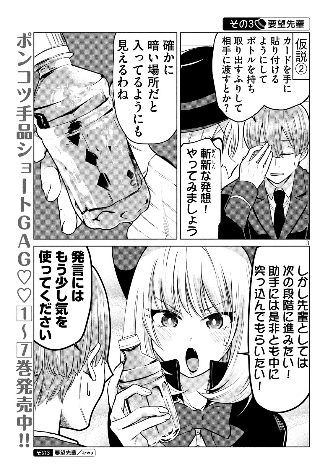 TEJINA SENPAI - raw - Chapter 125 - https://jpdd.ccdd.to/JPDD/tejinasenpai/154063/3p4vvdznxlr.jpg
