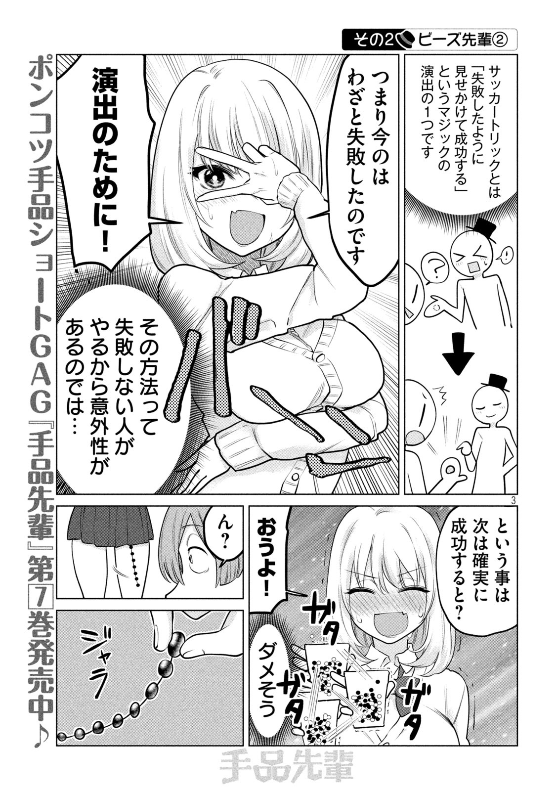TEJINA SENPAI - raw - Chapter 126 - https://jpdd.ccdd.to/JPDD/tejinasenpai/155407/yjgj5yeve30.jpg