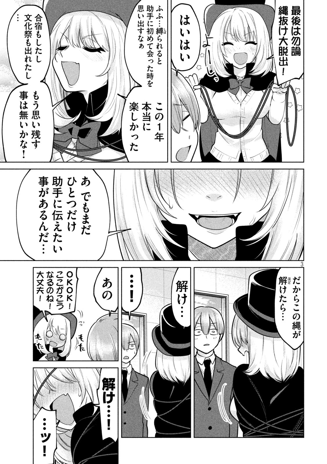 TEJINA SENPAI - raw - Chapter 127 - https://jpdd.ccdd.to/JPDD/tejinasenpai/156925/rufq5axakgb.jpg
