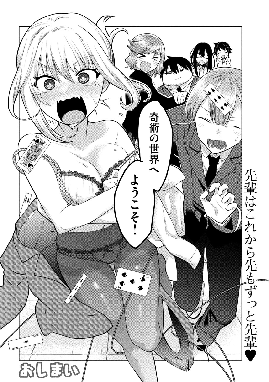 TEJINA SENPAI - raw - Chapter 128 - https://jpdd.ccdd.to/JPDD/tejinasenpai/158283/a3kozmahiyp.jpg