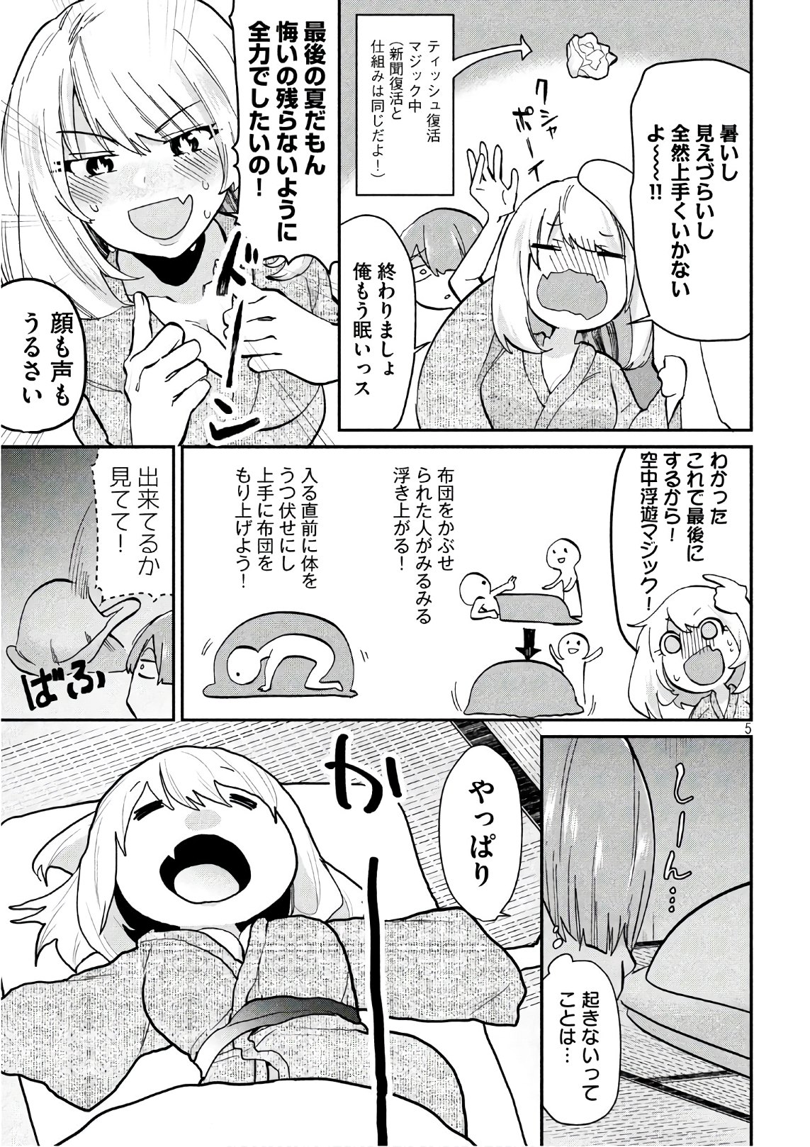TEJINA SENPAI - raw - Chapter 75 - https://jpdd.ccdd.to/JPDD/tejinasenpai/77536/oakjg4cvejv.jpg