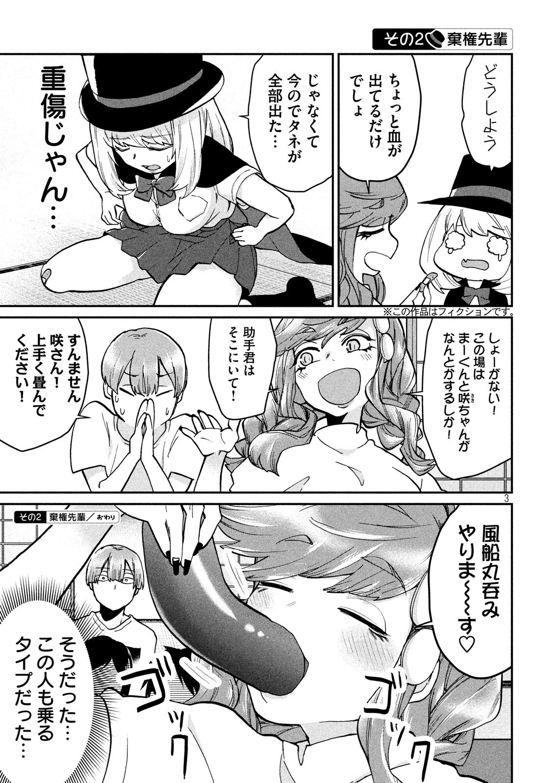 TEJINA SENPAI - raw - Chapter 76 - https://jpdd.ccdd.to/JPDD/tejinasenpai/78071/yjhcitzqg41.jpg