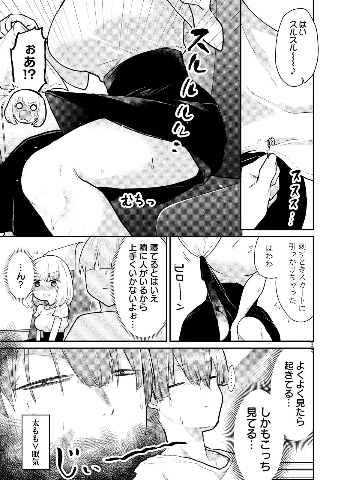TEJINA SENPAI - raw - Chapter 78 - https://jpdd.ccdd.to/JPDD/tejinasenpai/79058/50mu0pvj1a0.jpg