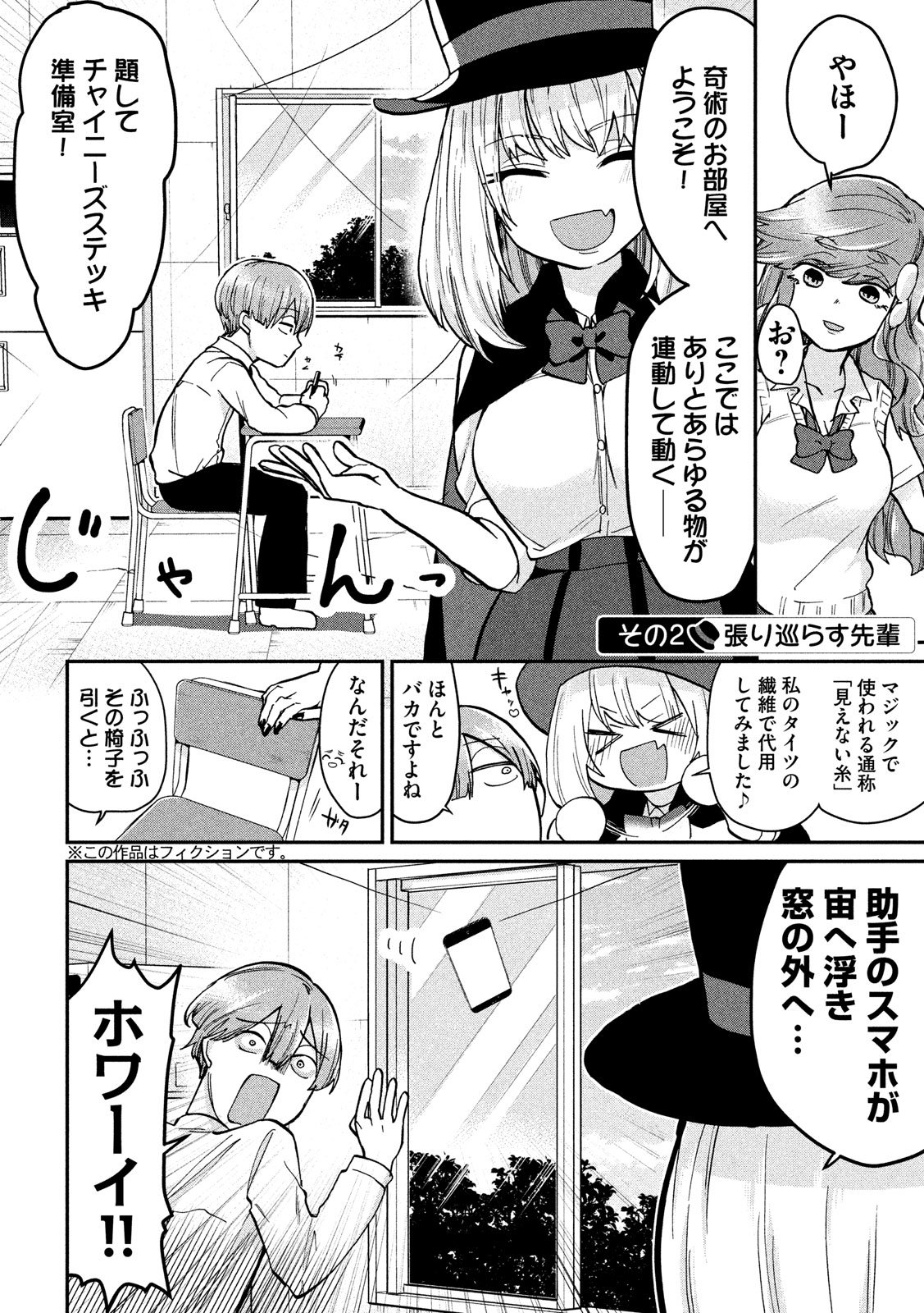 TEJINA SENPAI - raw - Chapter 79 - https://jpdd.ccdd.to/JPDD/tejinasenpai/80729/i03mgxowteb.jpg
