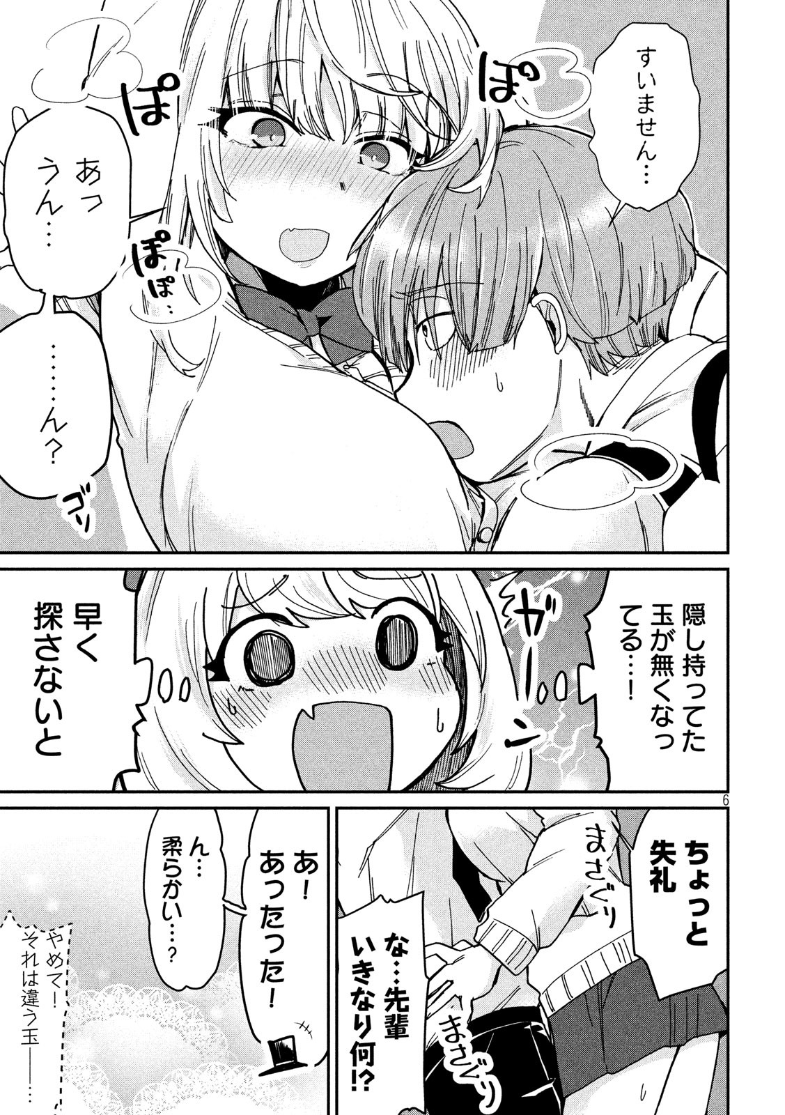 TEJINA SENPAI - raw - Chapter 80 - https://jpdd.ccdd.to/JPDD/tejinasenpai/83448/oa4xx2mzgsn.jpg