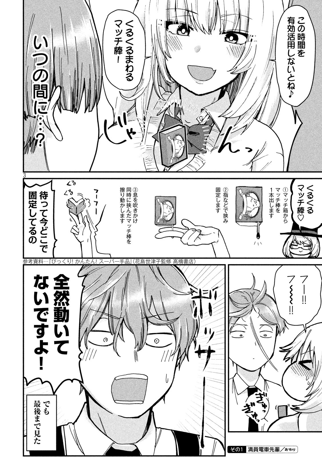 TEJINA SENPAI - raw - Chapter 80 - https://jpdd.ccdd.to/JPDD/tejinasenpai/83448/vo2gqhqkeep.jpg