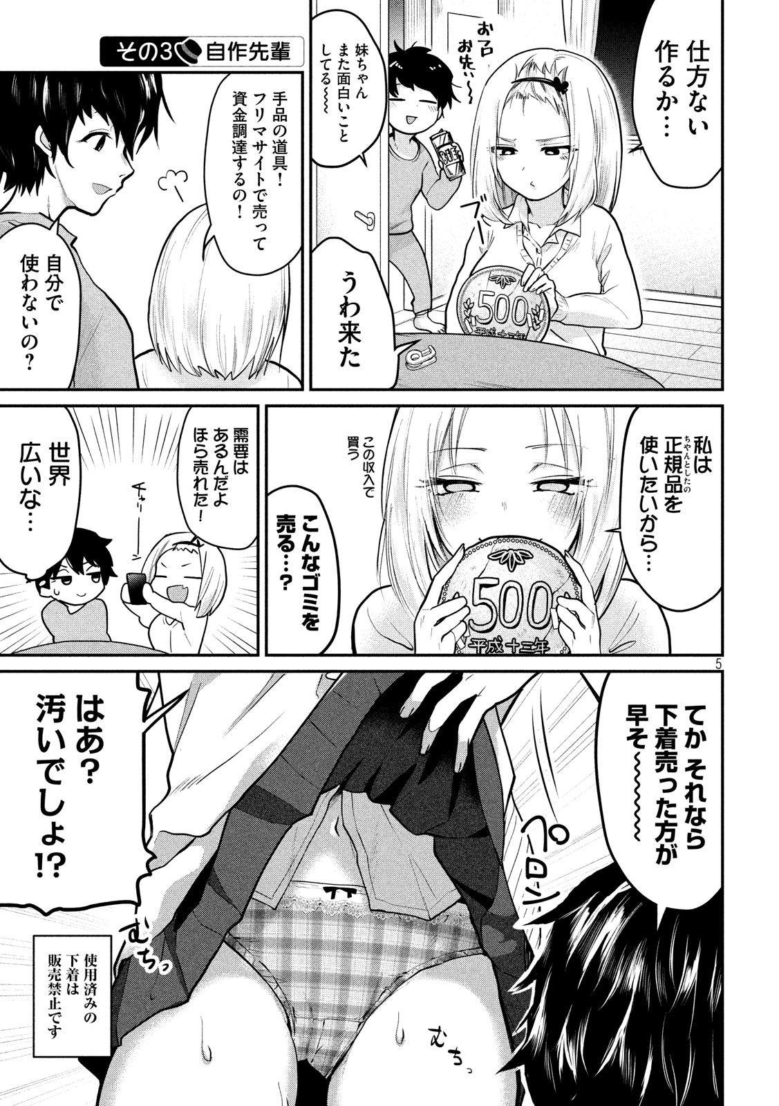 TEJINA SENPAI - raw - Chapter 82 - https://jpdd.ccdd.to/JPDD/tejinasenpai/84546/2yavgh34zzu.jpg