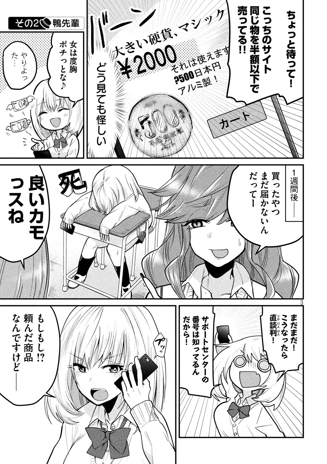 TEJINA SENPAI - raw - Chapter 82 - https://jpdd.ccdd.to/JPDD/tejinasenpai/84546/j5d1opjpx5u.jpg